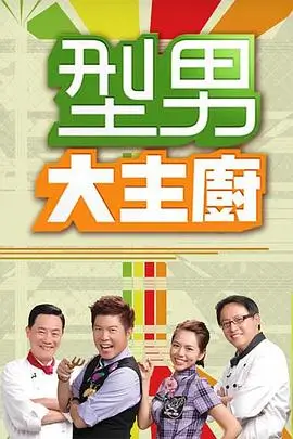 《歌手2024》综艺海报