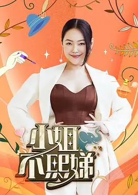 《极限挑战10》综艺海报
